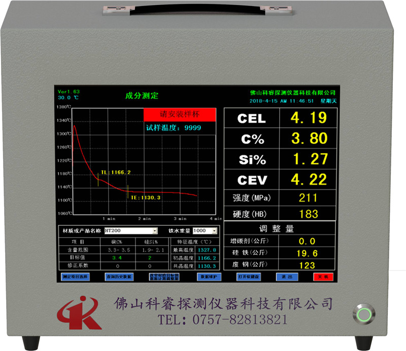 KR-1000炉前铁水快速碳硅分析仪