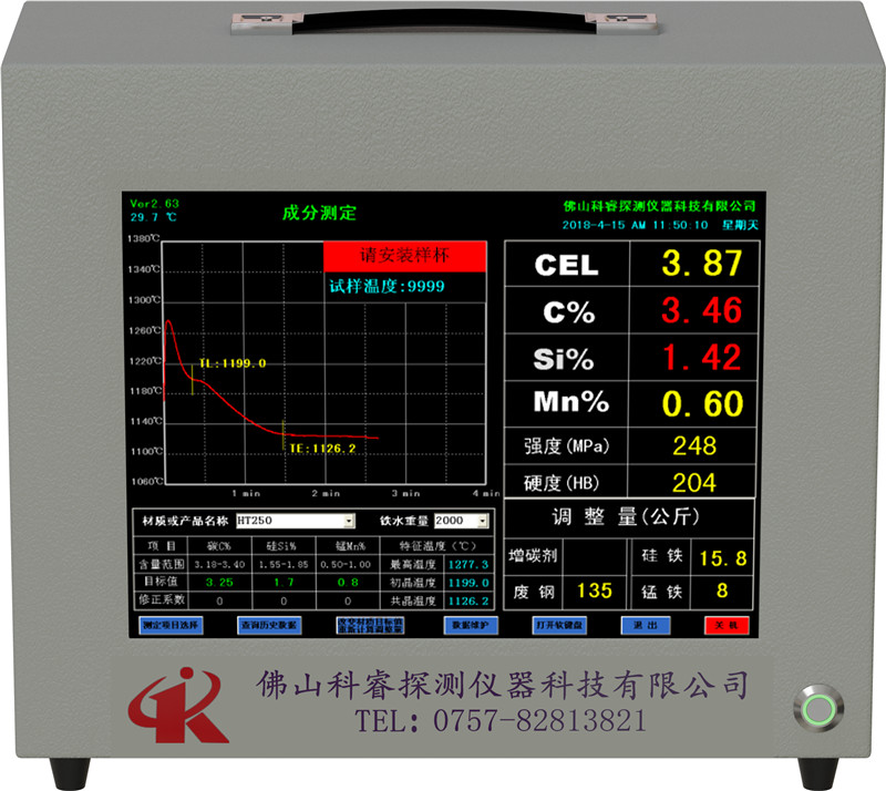 KR-2000T型炉前铁水快速碳硅分析仪